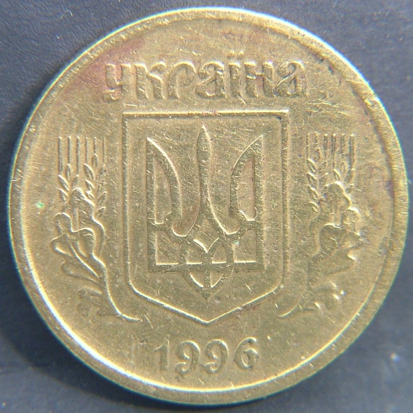 Back side of 🇺🇦 UKRAINE – Independence Coinage 10 Kopiyok 1996 coin