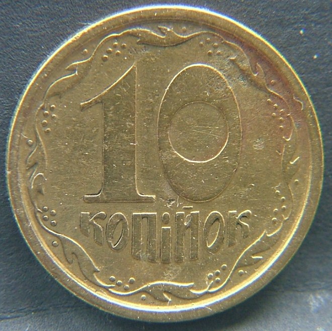Additional view 1 of 🇺🇦 UKRAINE – Independence Coinage 10 Kopiyok 1996 coin