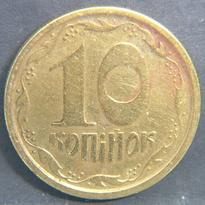 Additional view 2 of 🇺🇦 UKRAINE – Independence Coinage 10 Kopiyok 1996 coin