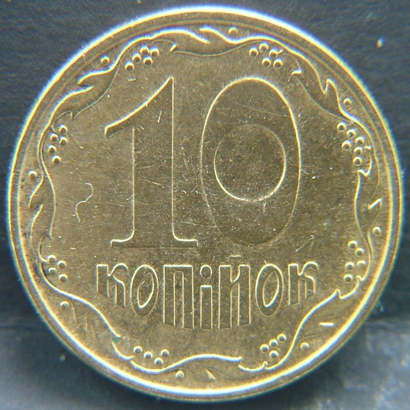 Additional view 1 of 🇺🇦 UKRAINE – Independence Coinage 10 Kopiyok 2009 coin