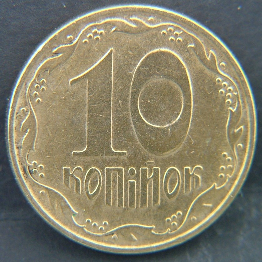 Additional view 2 of 🇺🇦 UKRAINE – Independence Coinage 10 Kopiyok 2009 coin