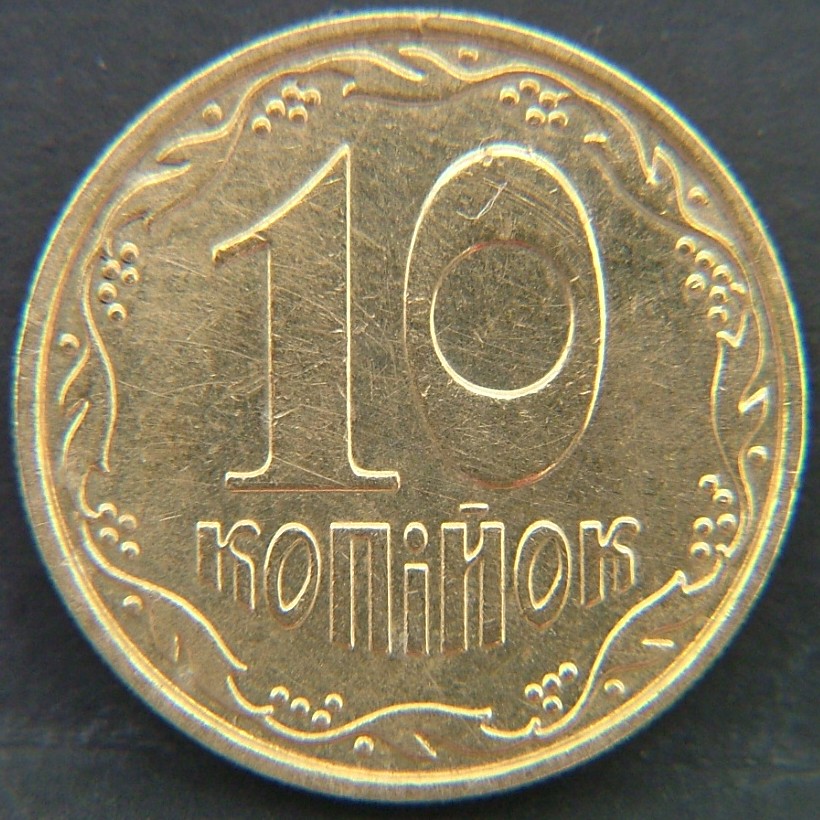 Additional view 1 of 🇺🇦 UKRAINE – Independence Coinage 10 Kopiyok 2011 coin