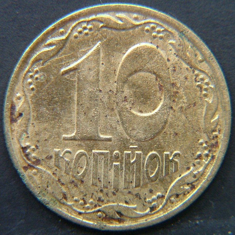 Additional view 1 of 🇺🇦 UKRAINE – Independence Coinage 10 Kopiyok 2011 coin