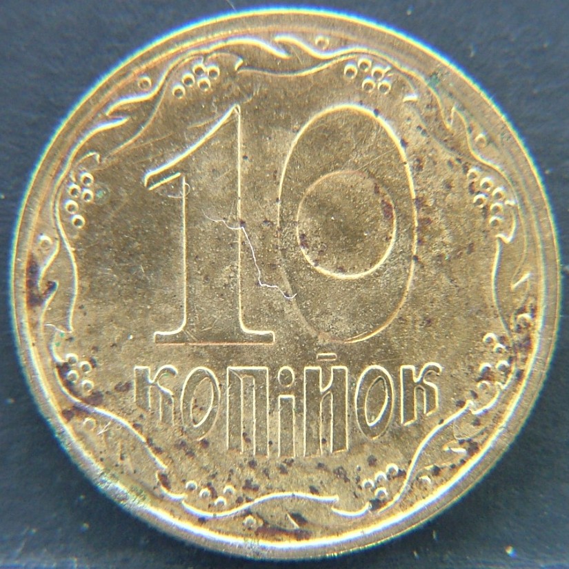 Additional view 2 of 🇺🇦 UKRAINE – Independence Coinage 10 Kopiyok 2011 coin