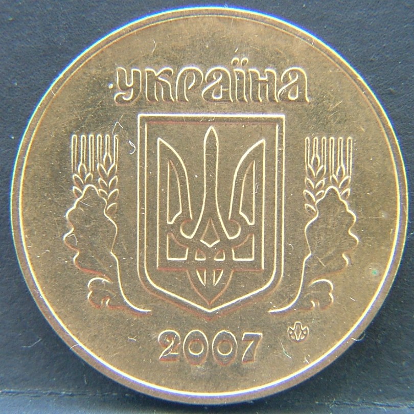 Front side of 🇺🇦 UKRAINE – Independence Coinage 50 Kopiyok 2007 coin