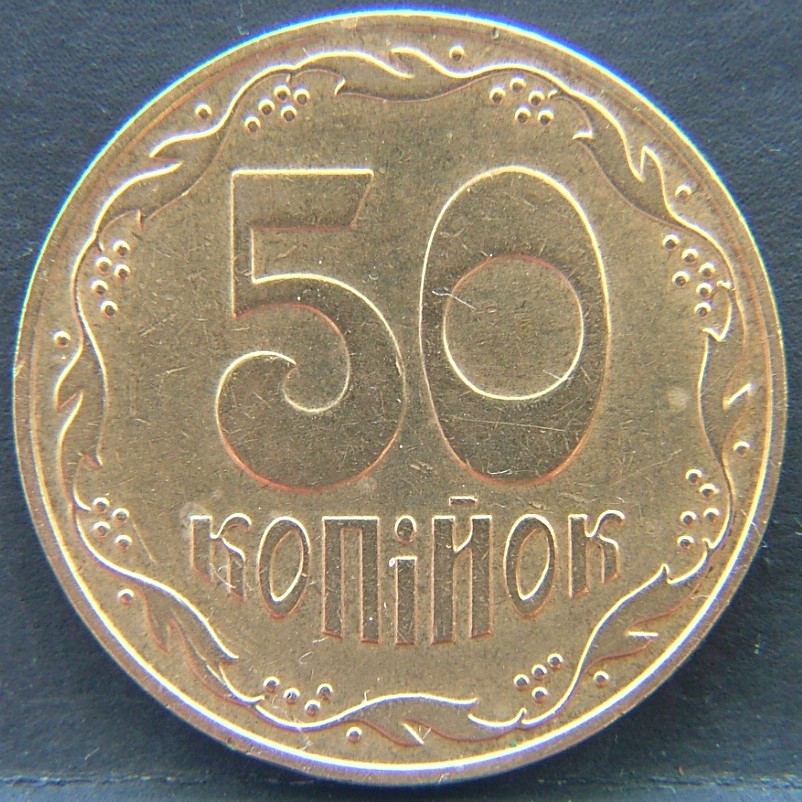 Additional view 1 of 🇺🇦 UKRAINE – Independence Coinage 50 Kopiyok 2007 coin