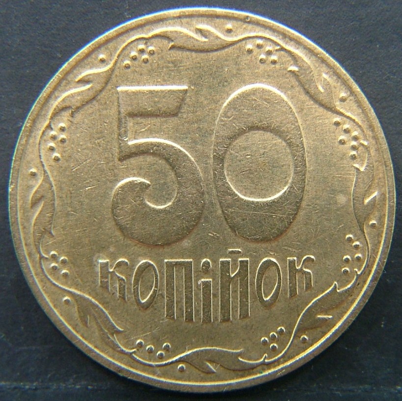 Additional view 2 of 🇺🇦 UKRAINE – Independence Coinage 50 Kopiyok 2007 coin