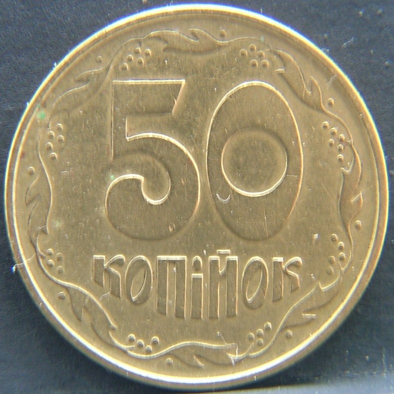 Additional view 2 of 🇺🇦 UKRAINE – Independence Coinage 50 Kopiyok 1992 coin