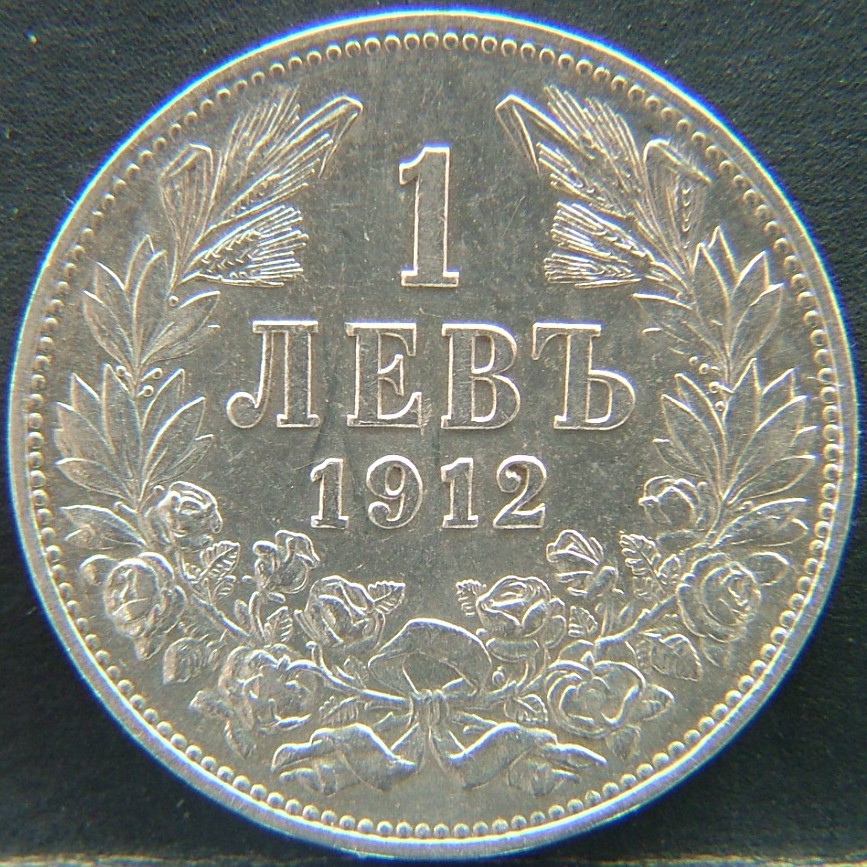 Additional view 1 of 🇧🇬 BULGARIA – Coinage Overview 1 Lev 1912 coin