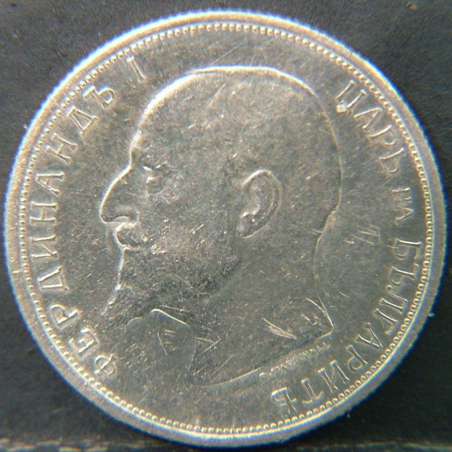 Back side of 🇧🇬 BULGARIA – Coinage Overview 50 Stotinki 1913 coin