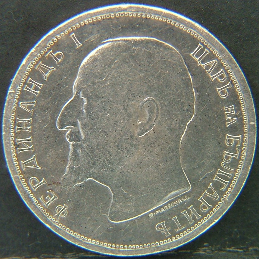 Back side of 🇧🇬 BULGARIA – Coinage Overview 1 Lev 1913 coin