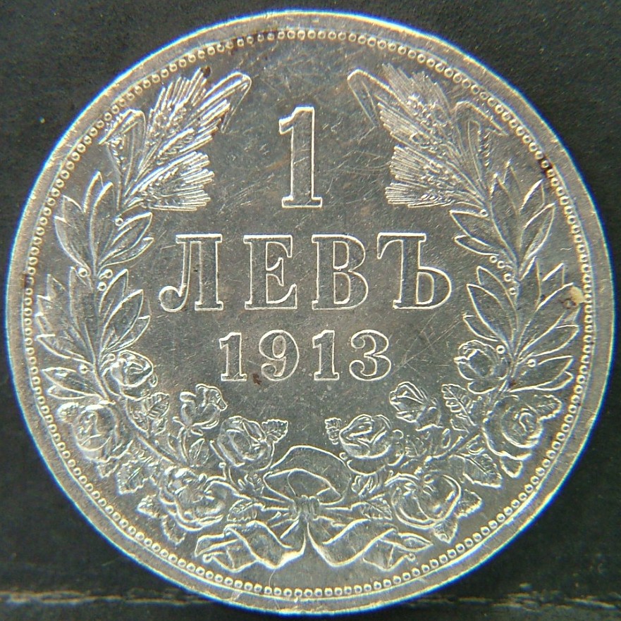 Additional view 2 of 🇧🇬 BULGARIA – Coinage Overview 1 Lev 1913 coin