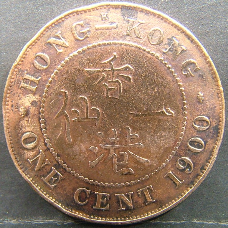 Additional view 2 of 🇭🇰 HONG KONG – Coins of the Crown Colony (1863–1997) 1 Cent 1900 coin