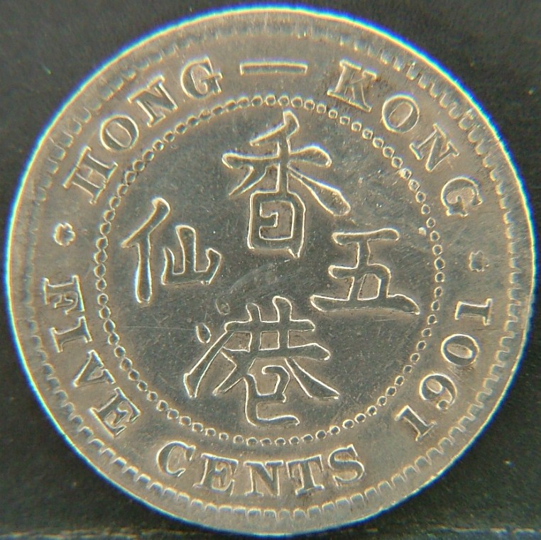 Additional view 1 of 🇭🇰 HONG KONG – Coins of the Crown Colony (1863–1997) 5 Cents 1901 coin