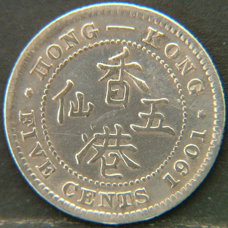 Additional view 2 of 🇭🇰 HONG KONG – Coins of the Crown Colony (1863–1997) 5 Cents 1901 coin