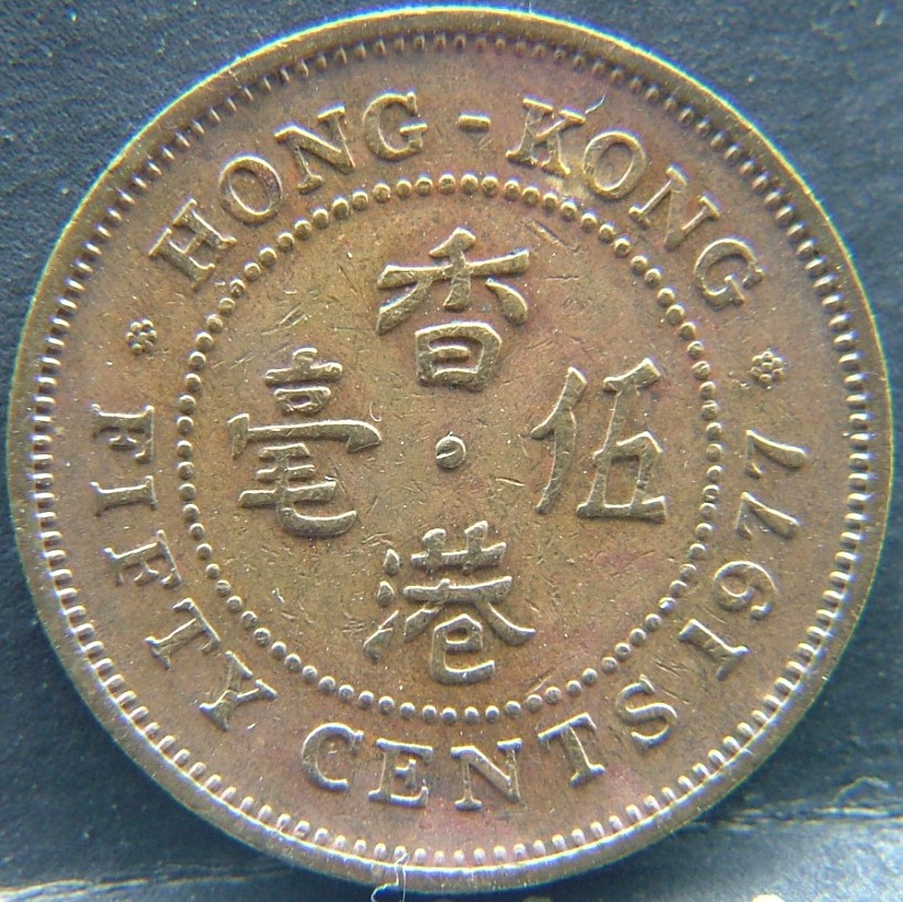 Additional view 1 of 🇭🇰 HONG KONG – Coins of the Crown Colony (1863–1997) 50 Cents 1977 coin