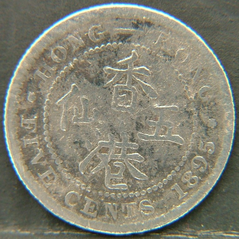 Additional view 2 of 🇭🇰 HONG KONG – Coins of the Crown Colony (1863–1997) 5 Cents 1895 coin