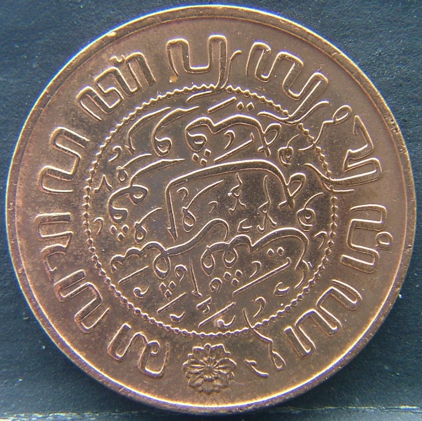 Additional view 1 of 🇳🇱 NETHERLANDS – Dutch Coin Tradition 2½ Cent 1945 coin