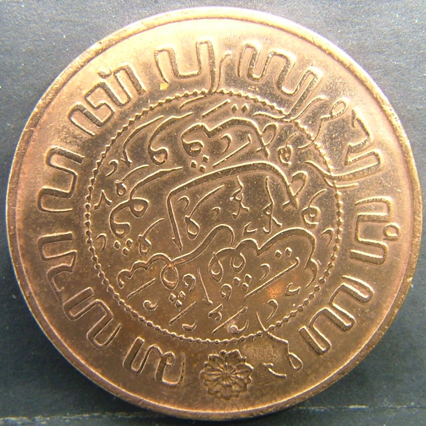 Additional view 2 of 🇳🇱 NETHERLANDS – Dutch Coin Tradition 2½ Cent 1945 coin