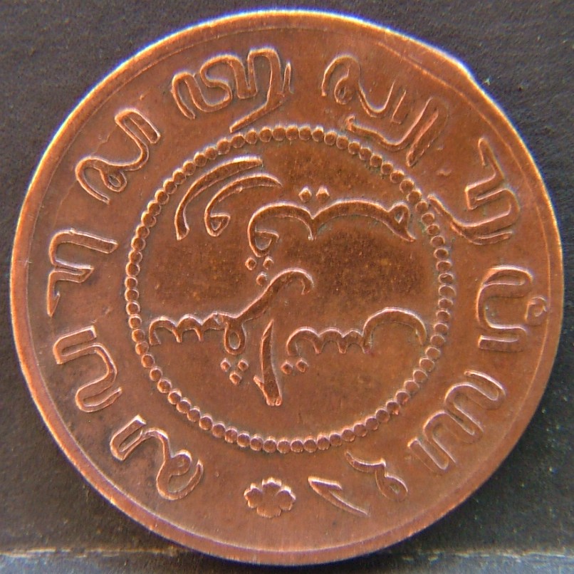 Additional view 1 of 🇳🇱 NETHERLANDS – Dutch Coin Tradition 1 Cent 1857 coin