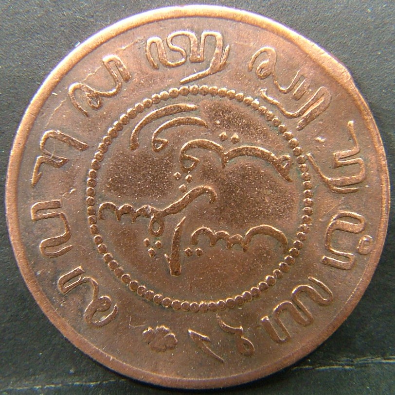 Additional view 2 of 🇳🇱 NETHERLANDS – Dutch Coin Tradition 1 Cent 1857 coin