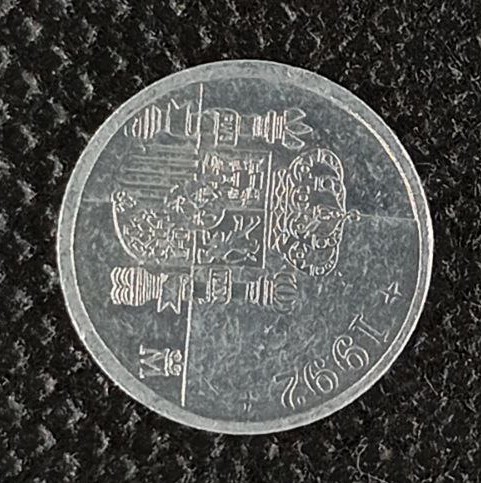 Additional view 2 of Spain 1 Peseta 1992 coin