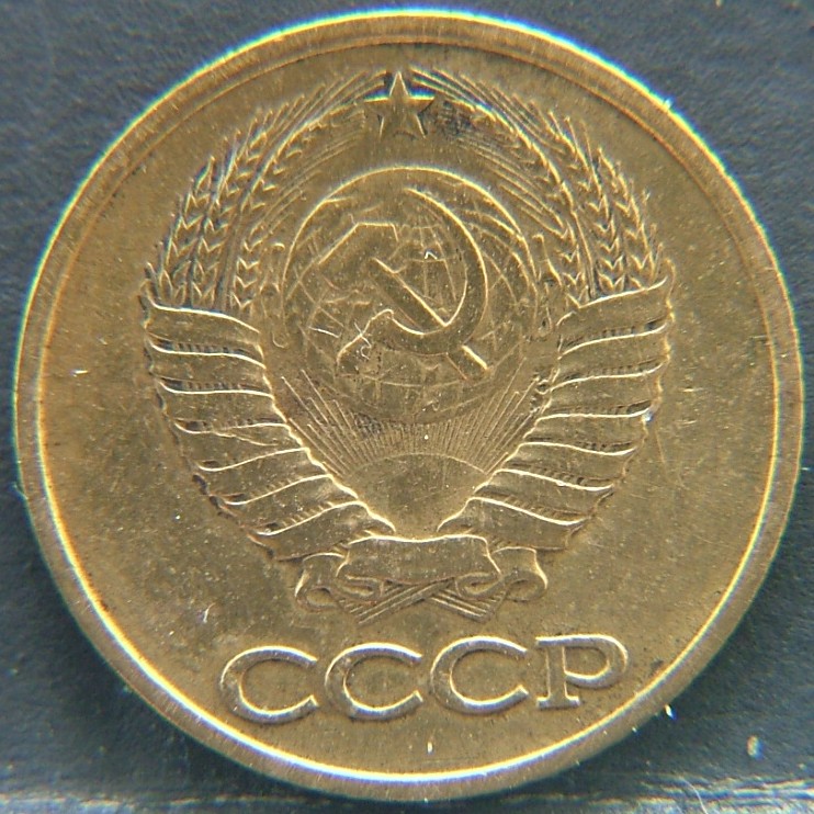 Front side of 🟥 USSR – Coins of the Soviet Union 1 Kopek 1986 coin