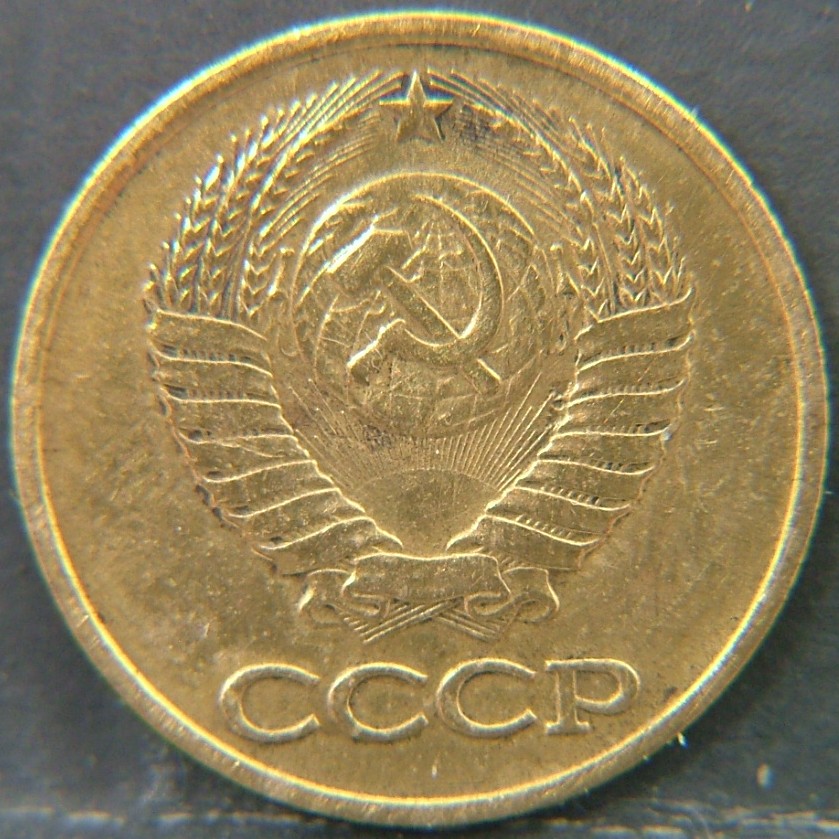 Back side of 🟥 USSR – Coins of the Soviet Union 1 Kopek 1986 coin