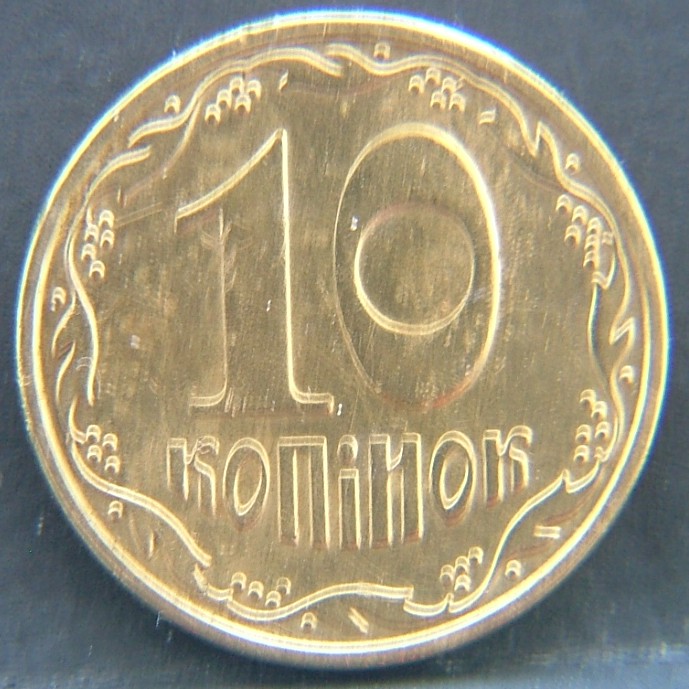 Additional view 1 of 🇺🇦 UKRAINE – Independence Coinage 10 Kopiyok 2009 coin