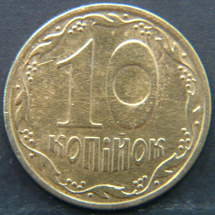 Additional view 2 of 🇺🇦 UKRAINE – Independence Coinage 10 Kopiyok 2009 coin