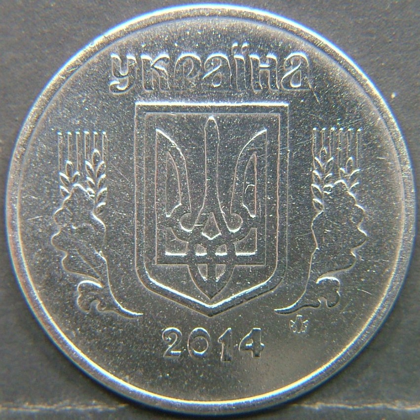 Back side of 🇺🇦 UKRAINE – Independence Coinage 5 Kopiyok 2014 coin