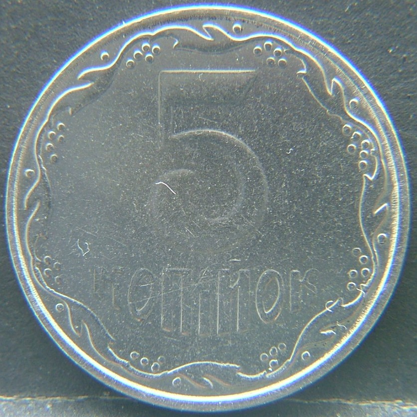 Additional view 1 of 🇺🇦 UKRAINE – Independence Coinage 5 Kopiyok 2014 coin