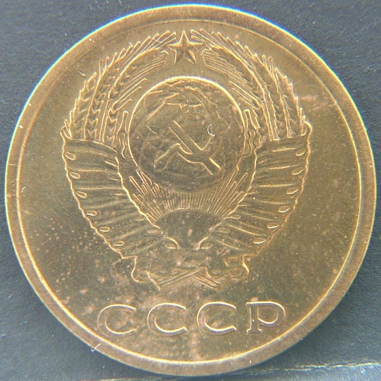 Front side of 🟥 USSR – Coins of the Soviet Union 3 Kopek 1974 coin